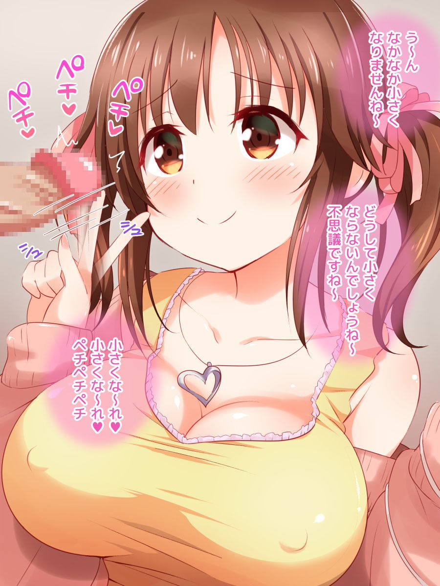 あまラブシンデレラ 38ページ