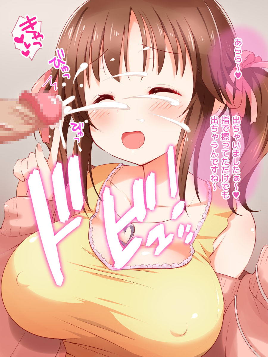 あまラブシンデレラ 40ページ