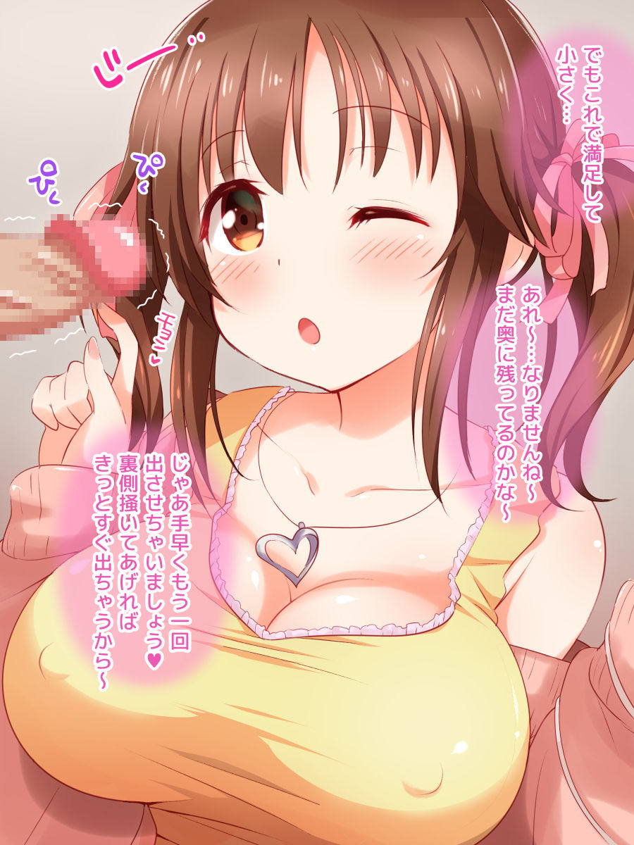 あまラブシンデレラ 41ページ