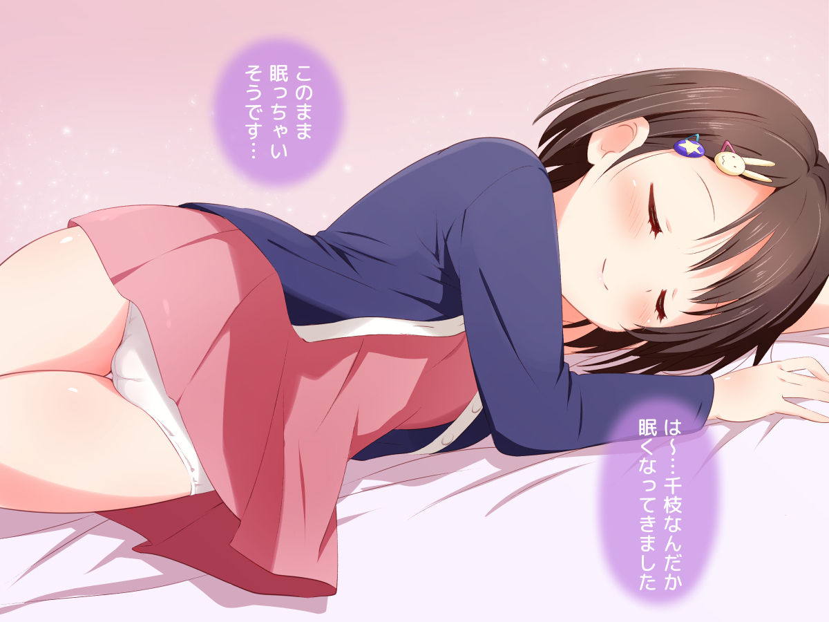 あまラブシンデレラ 64ページ