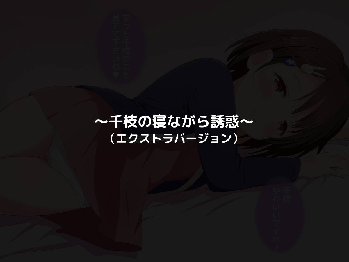 あまラブシンデレラ 72ページ