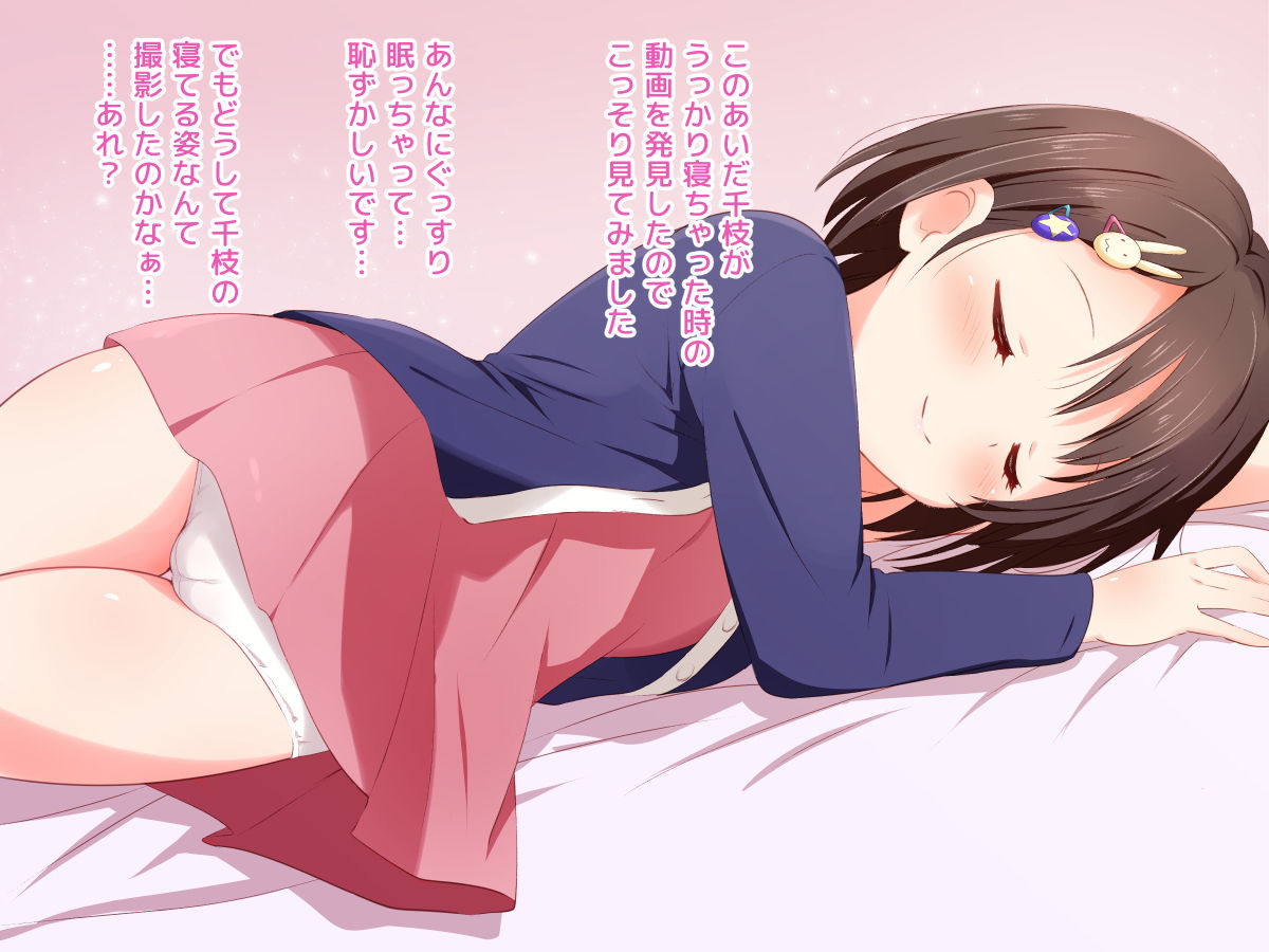 あまラブシンデレラ 73ページ