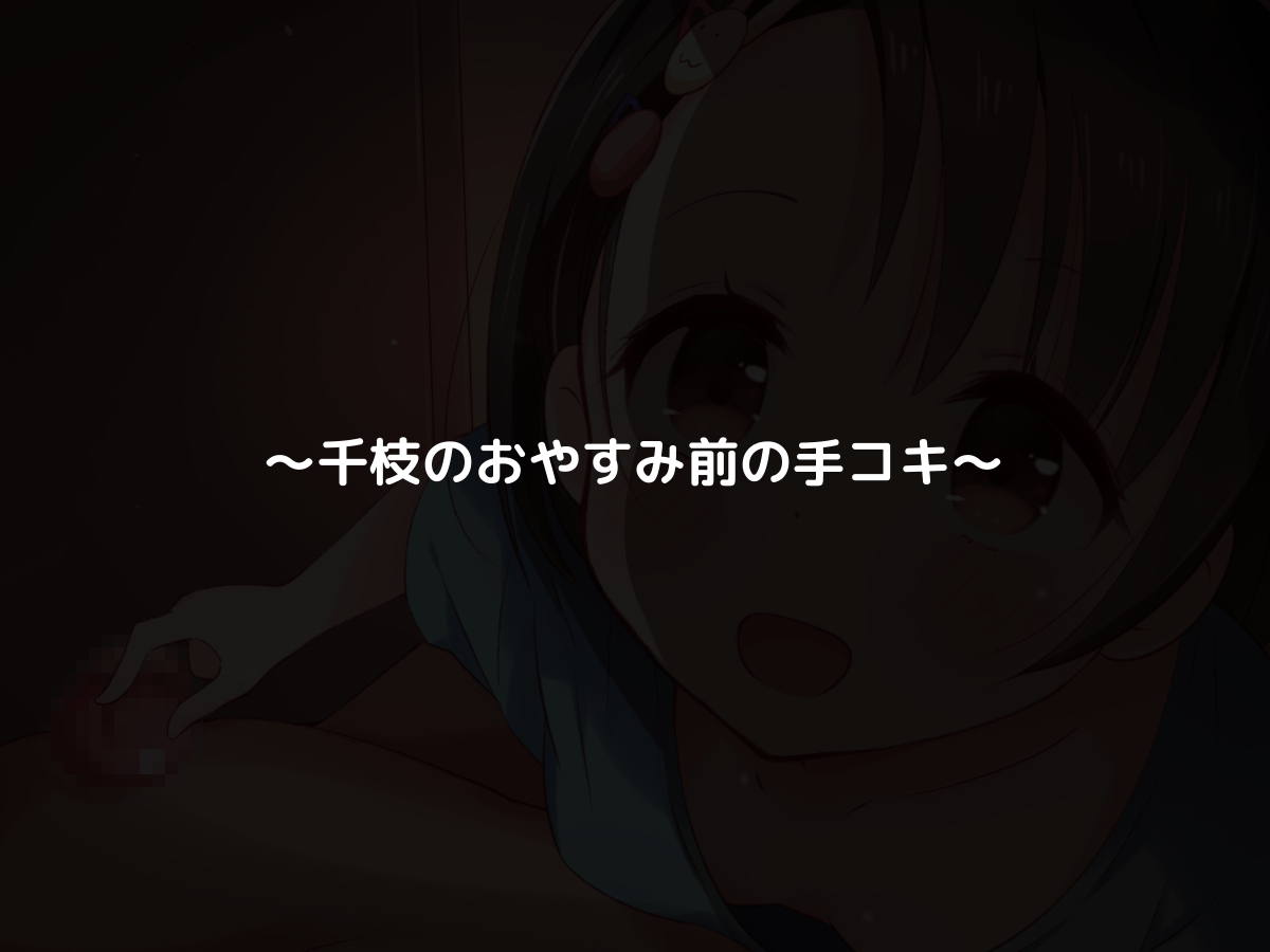 あまラブシンデレラ 90ページ