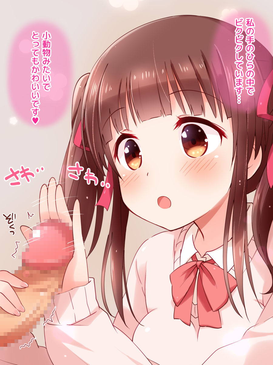 あまラブシンデレラ 108ページ