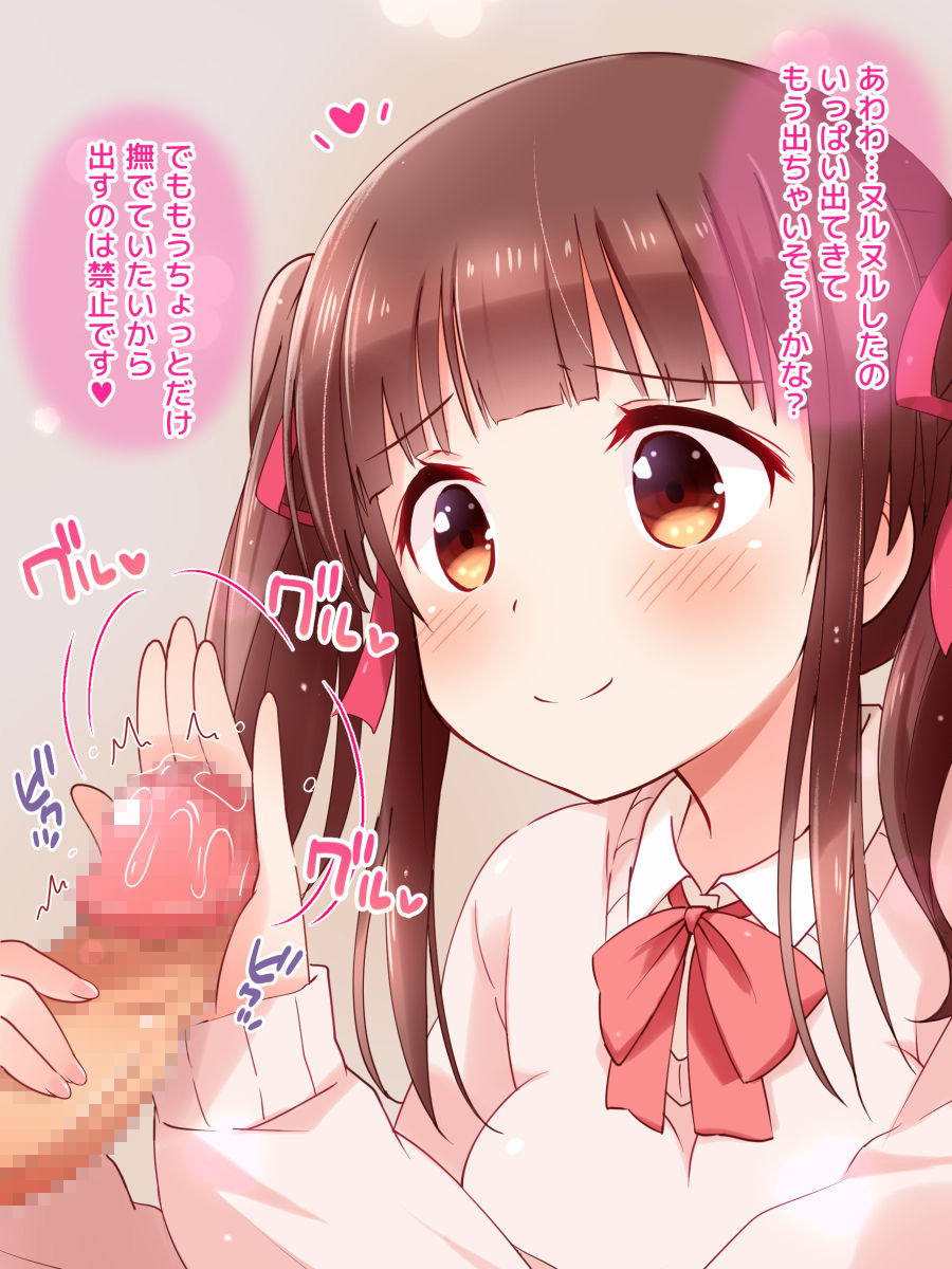 あまラブシンデレラ 109ページ