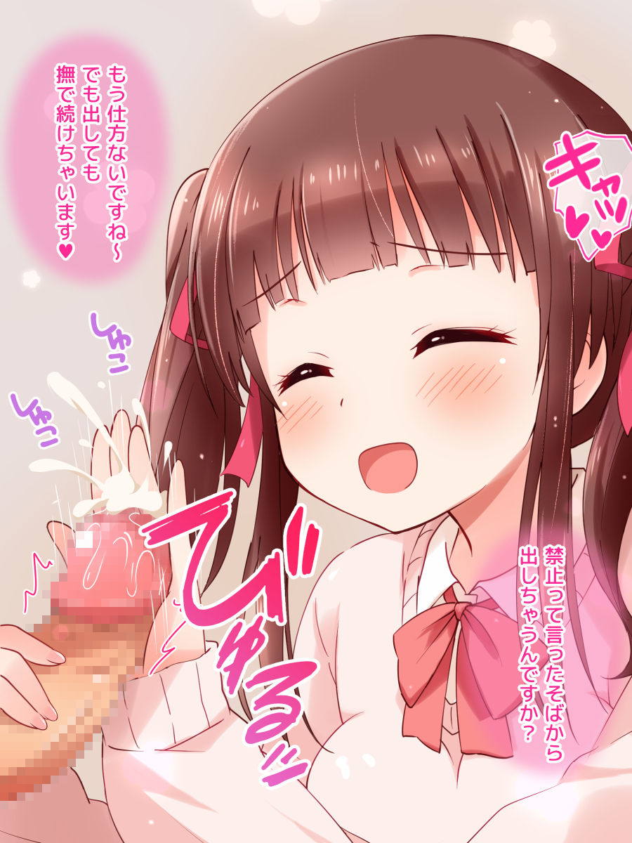 あまラブシンデレラ 110ページ