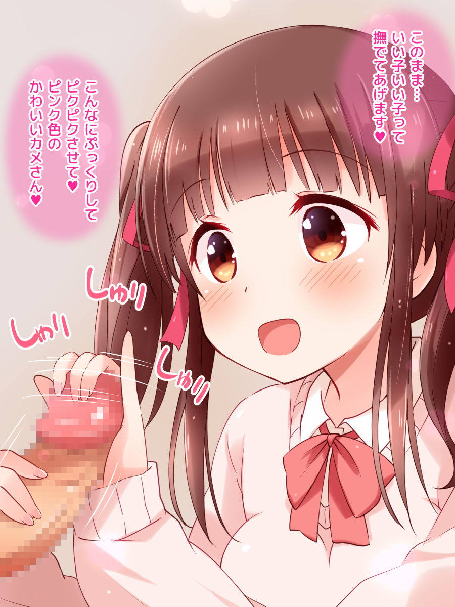 あまラブシンデレラ 112ページ