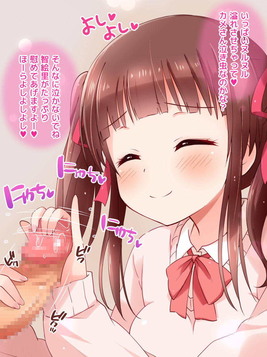 あまラブシンデレラ 113ページ