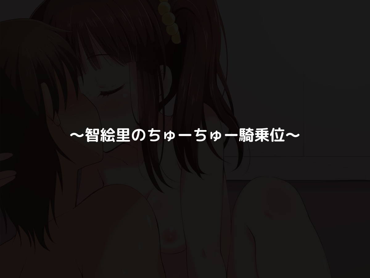 あまラブシンデレラ 115ページ