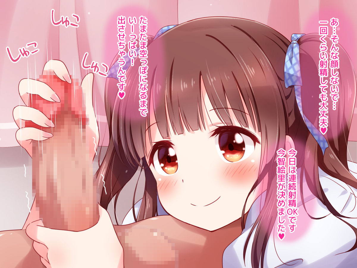 あまラブシンデレラ 129ページ