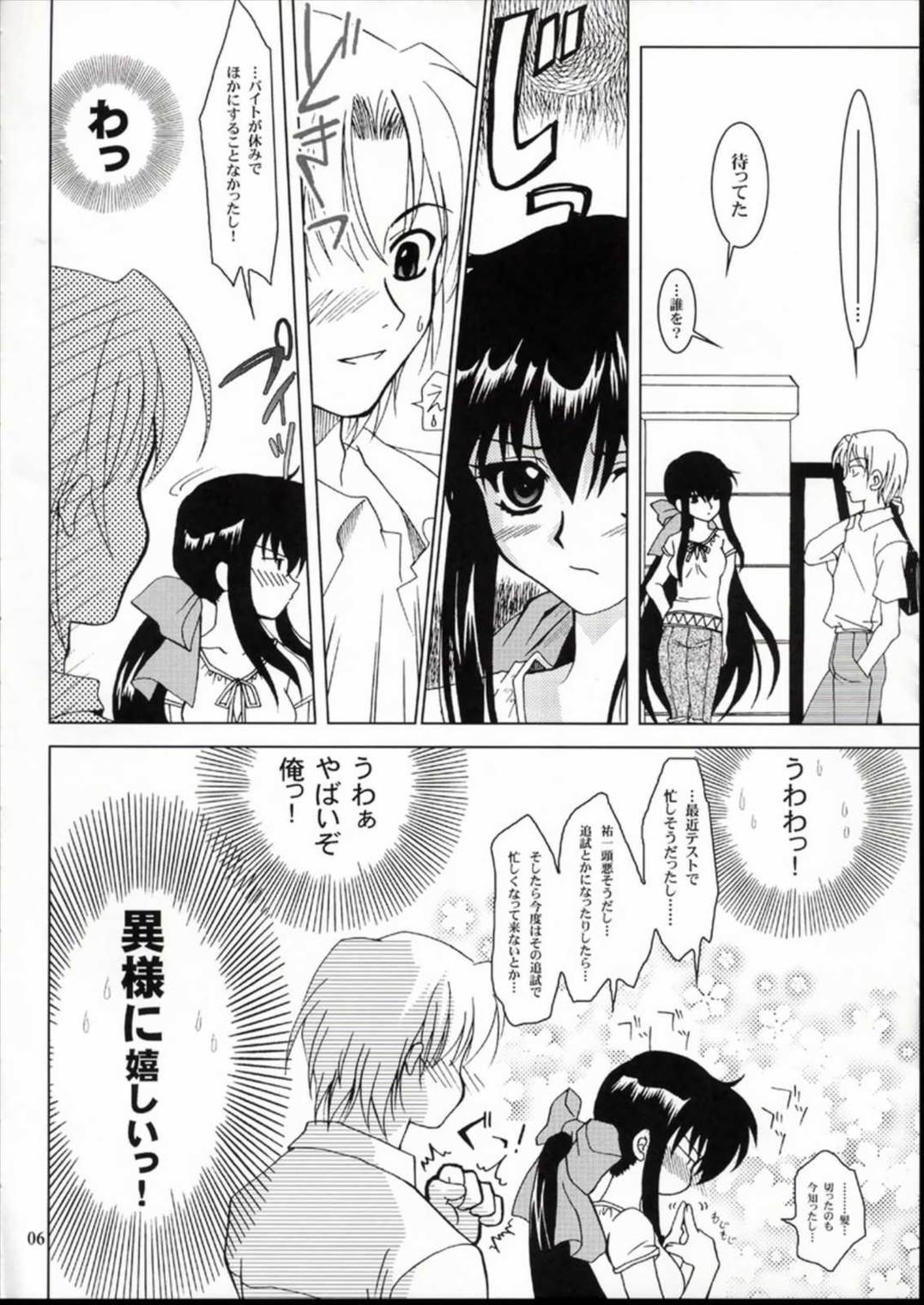 KANONIZUMU・XIV 5ページ