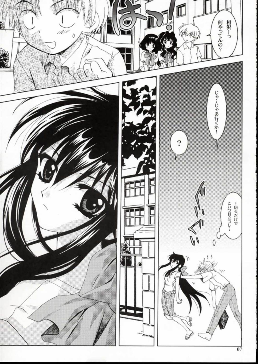 KANONIZUMU・XIV 6ページ