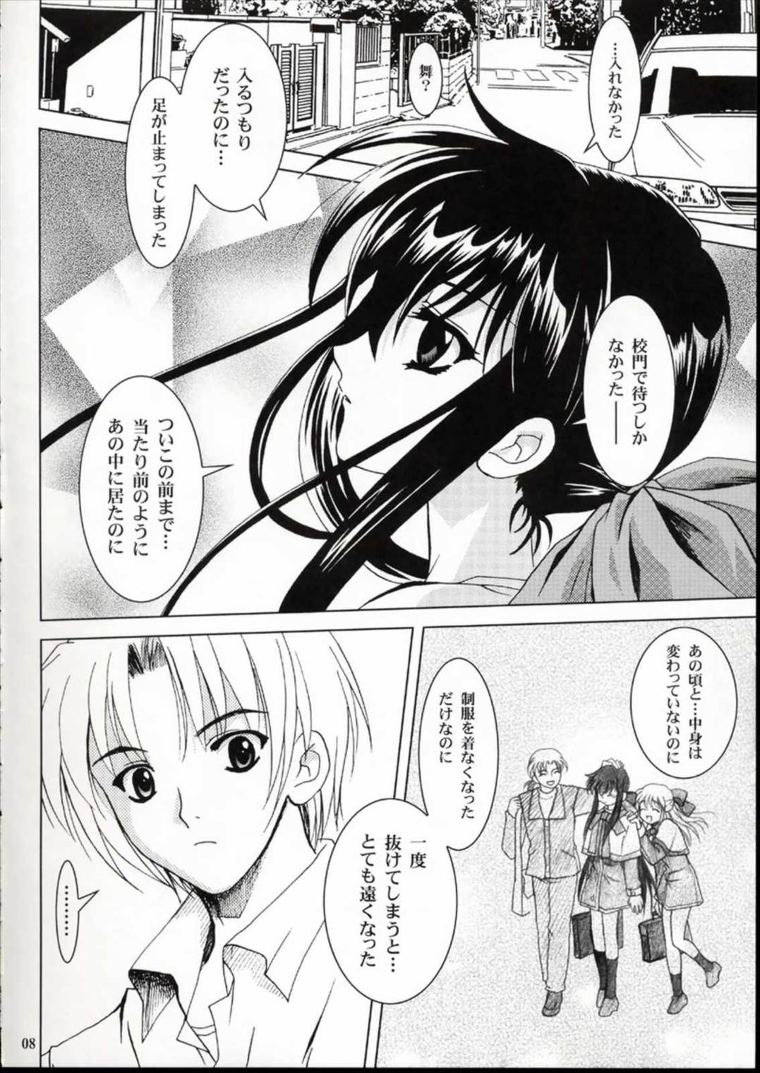 KANONIZUMU・XIV 7ページ