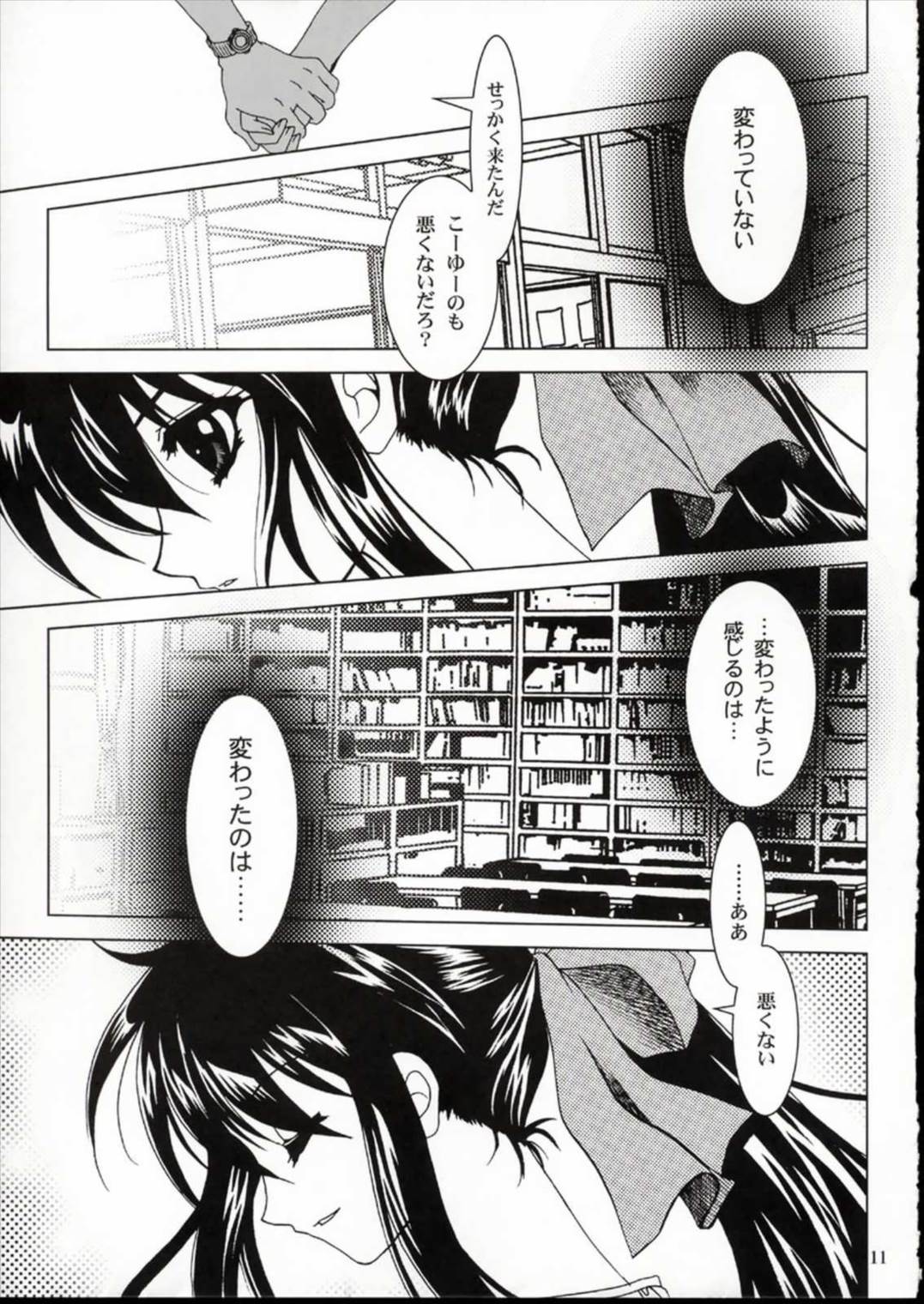 KANONIZUMU・XIV 10ページ