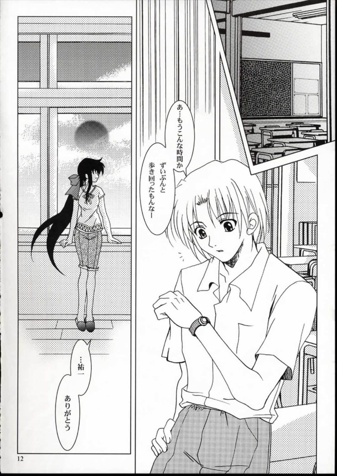 KANONIZUMU・XIV 11ページ