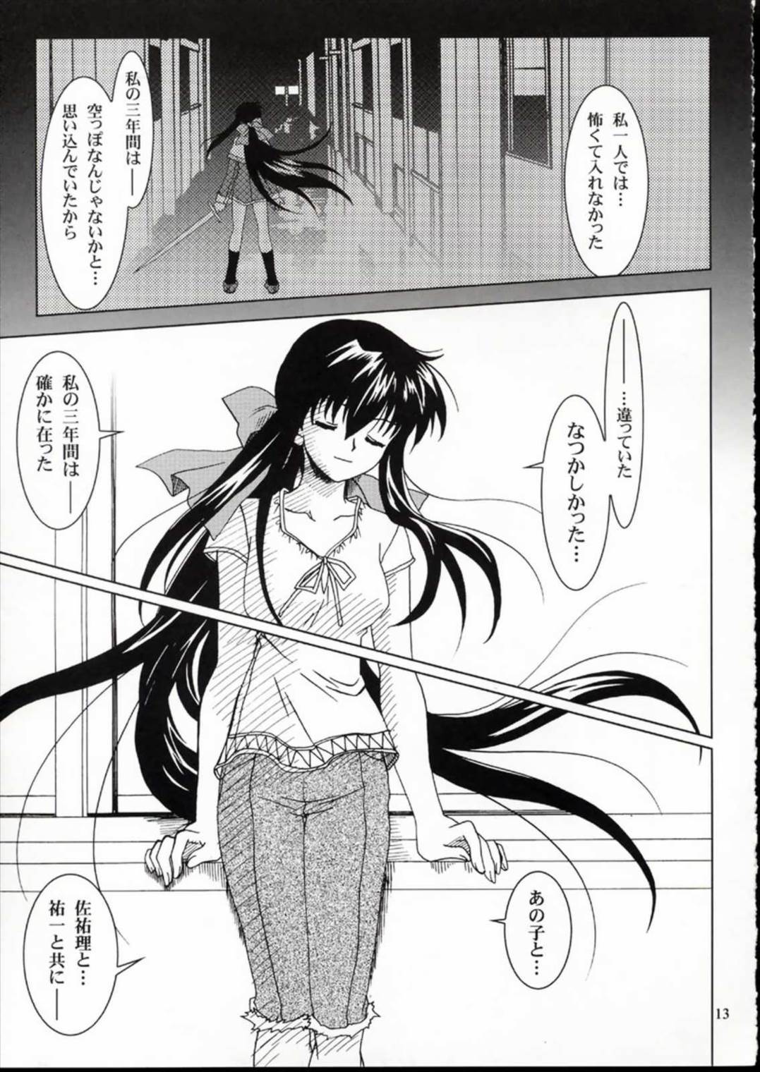 KANONIZUMU・XIV 12ページ