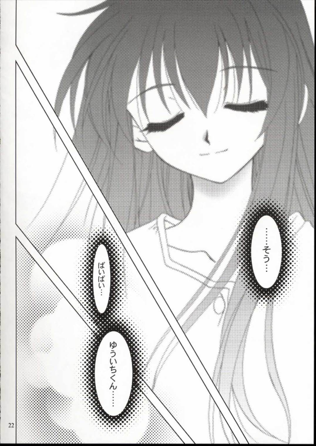 KANONIZUMU・XIV 21ページ