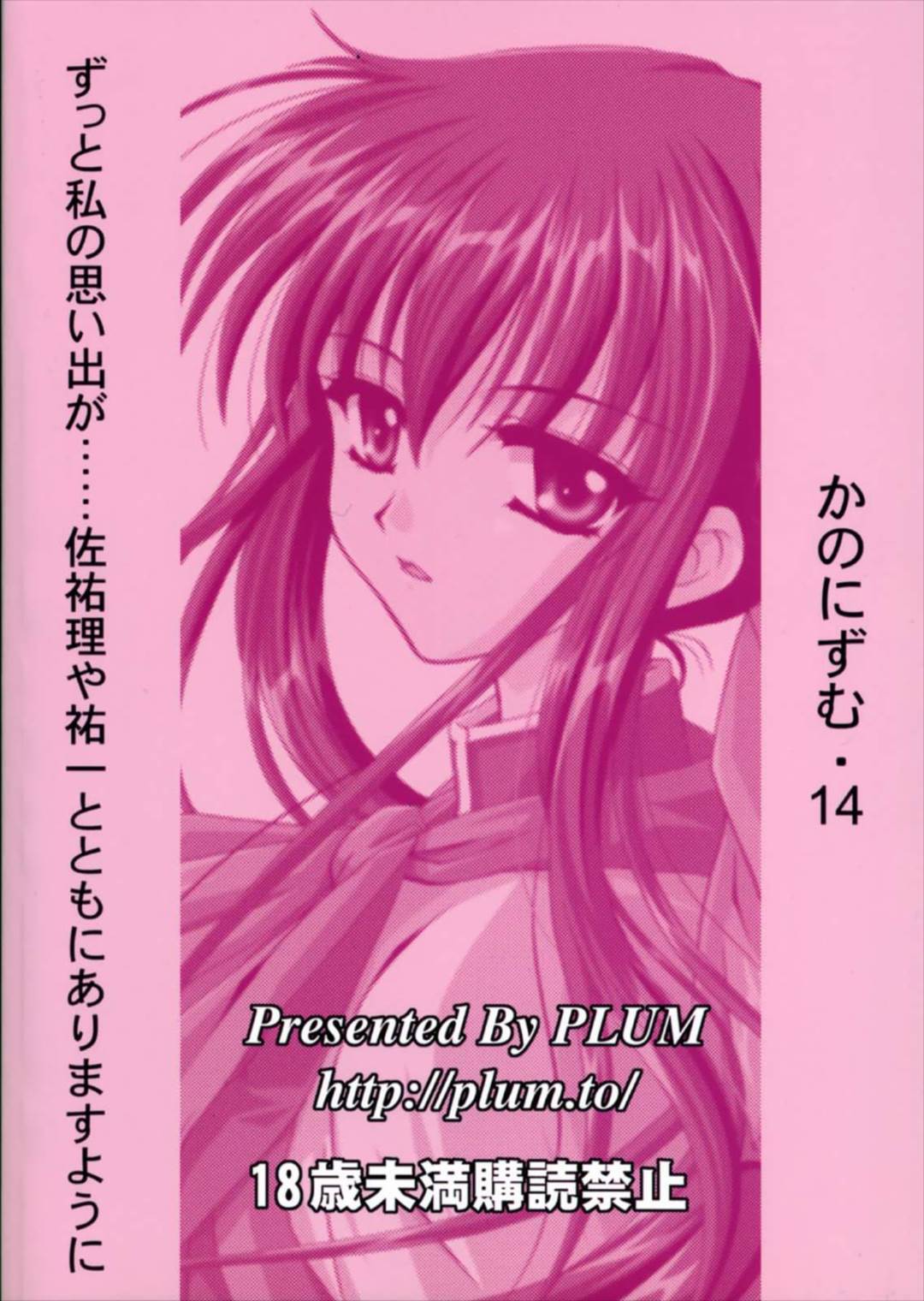 KANONIZUMU・XIV 24ページ