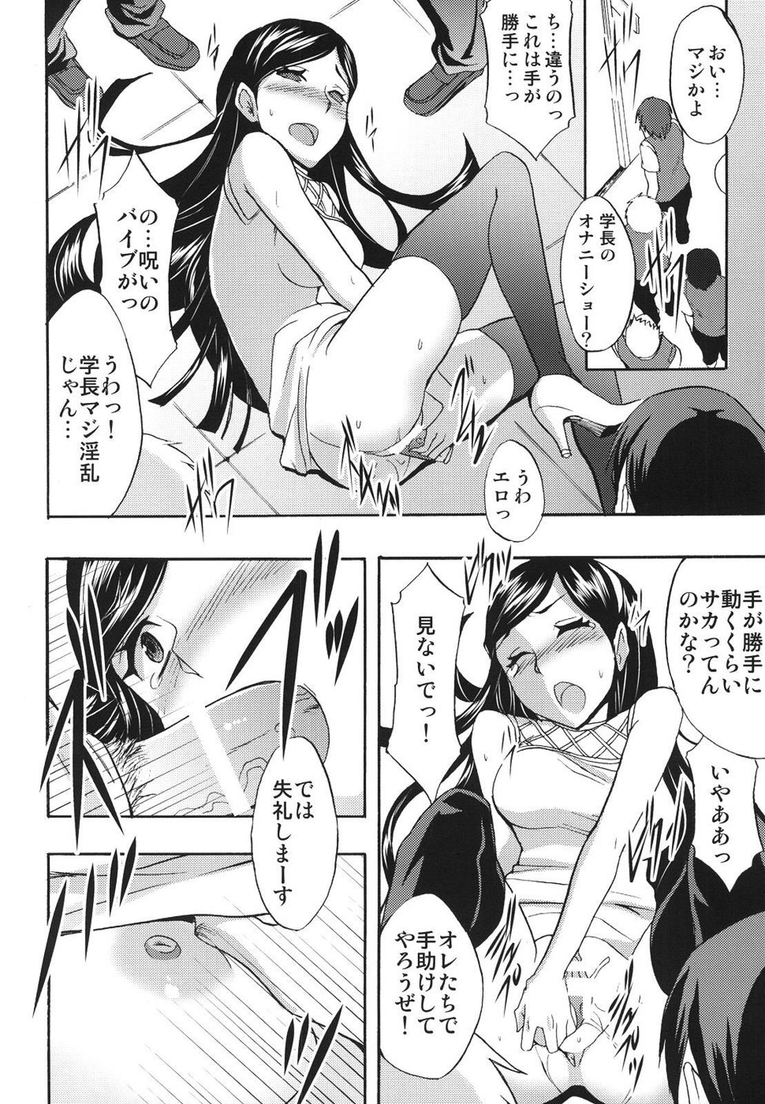性的オカルト 4ページ