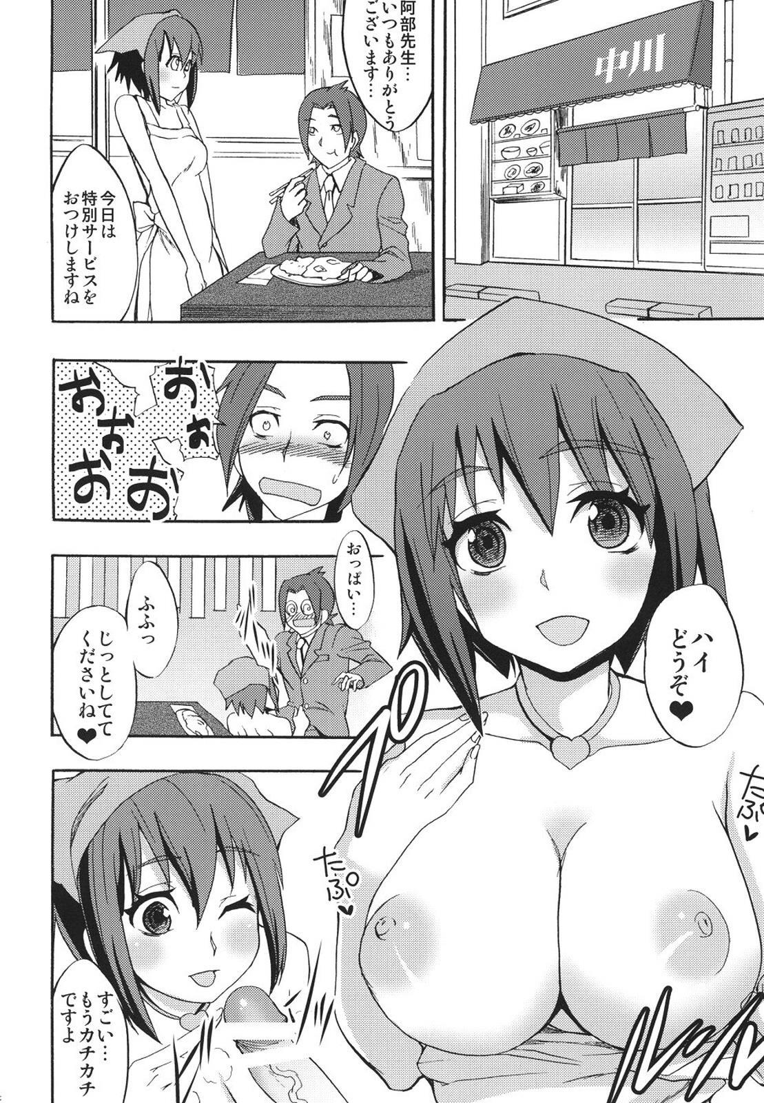 性的オカルト 12ページ