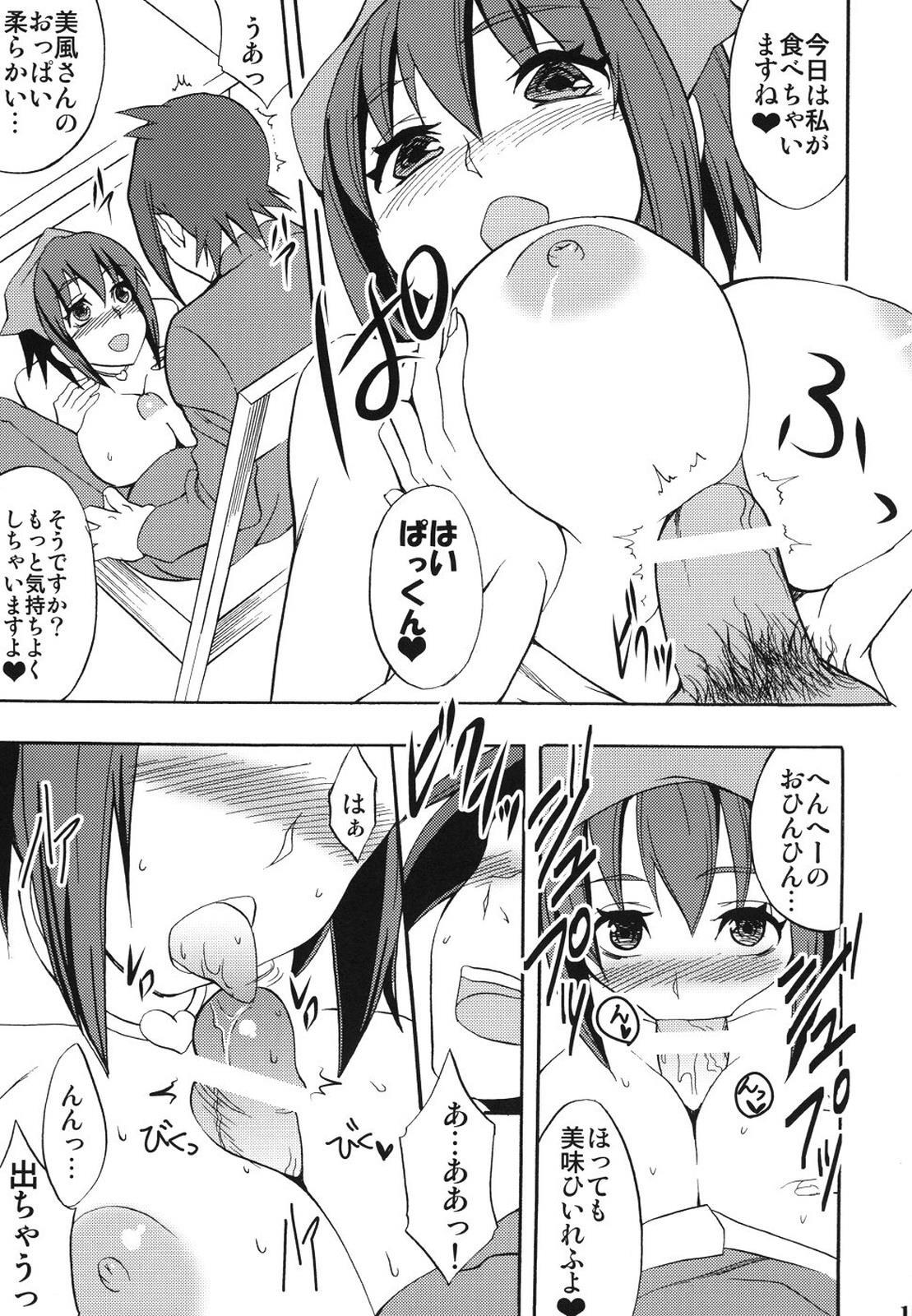性的オカルト 13ページ