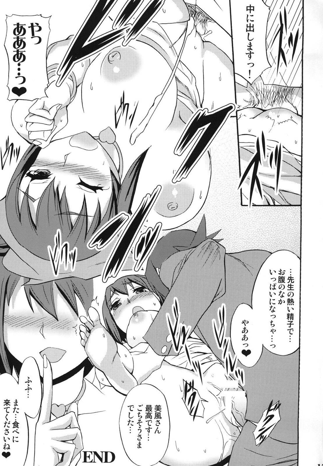 性的オカルト 15ページ