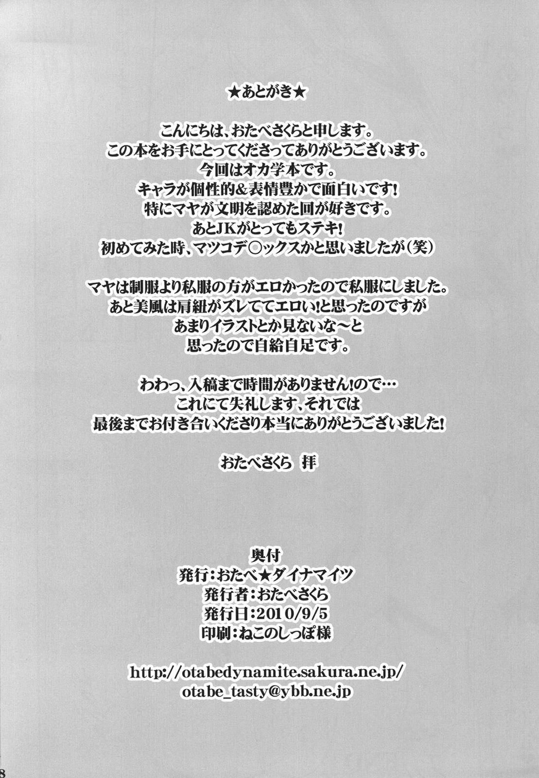 性的オカルト 16ページ