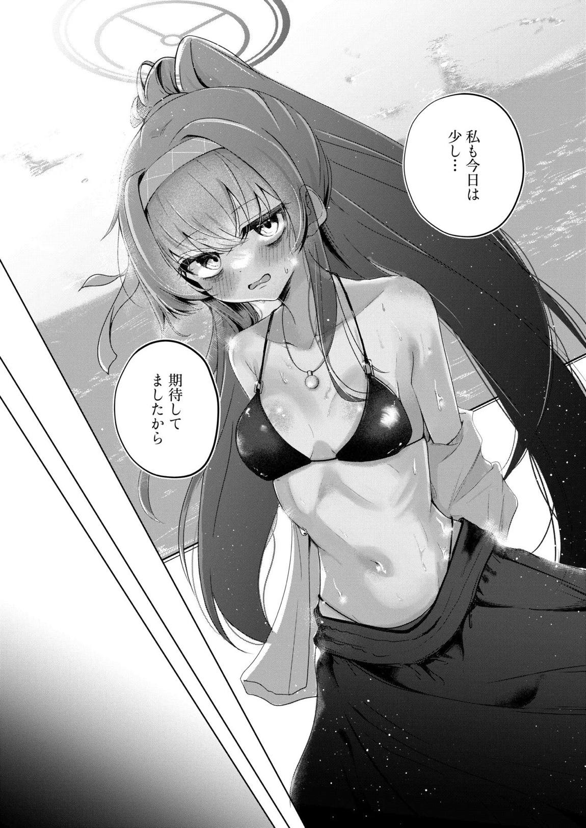 孤島、絶海、ふたりきり 11ページ