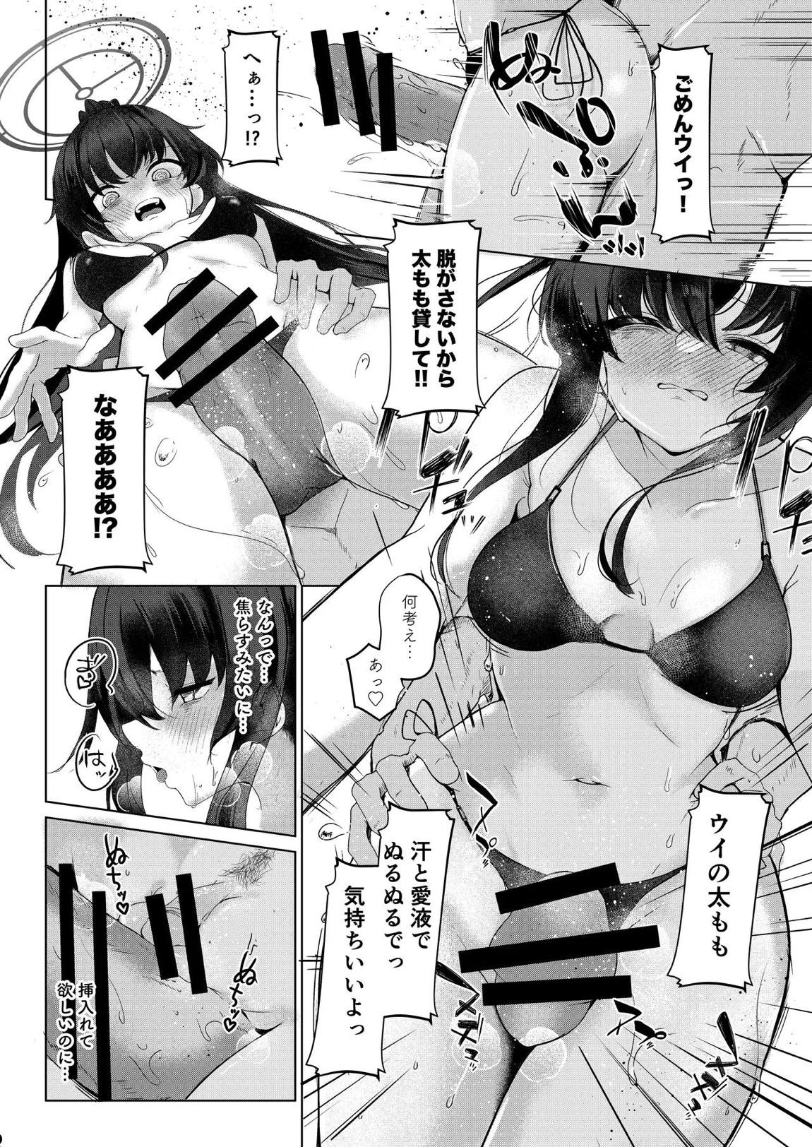 孤島、絶海、ふたりきり 14ページ