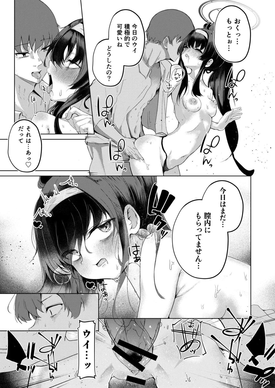 孤島、絶海、ふたりきり 22ページ