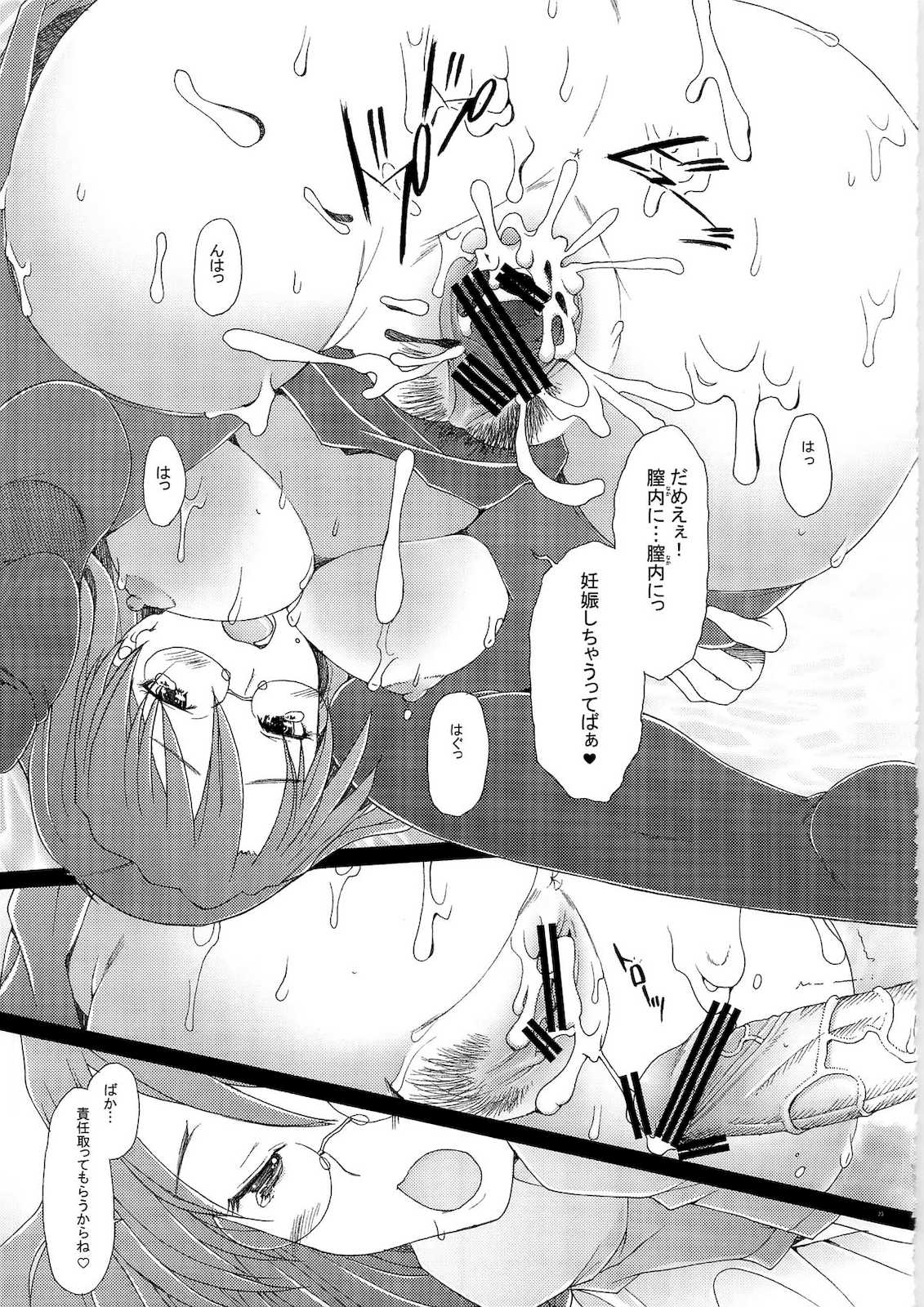 ヨミヨミ 22ページ