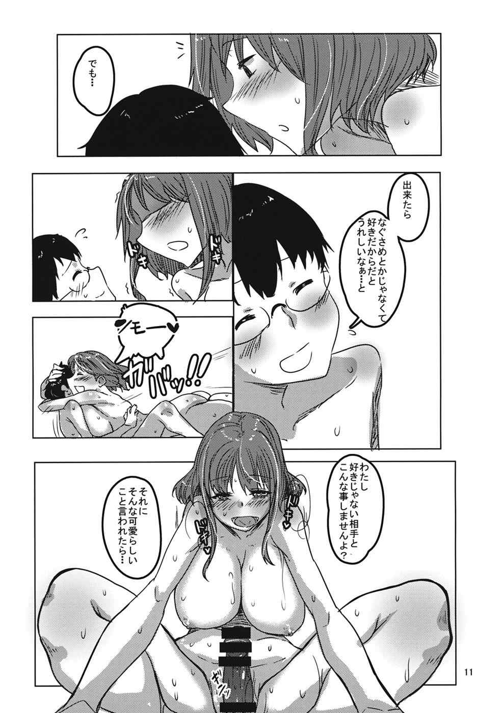 酔っぱらいくさん 10ページ