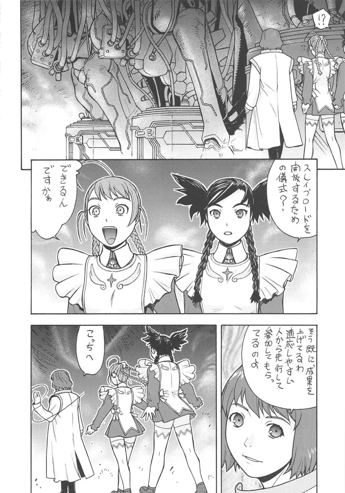 FYM 4Y 5ページ