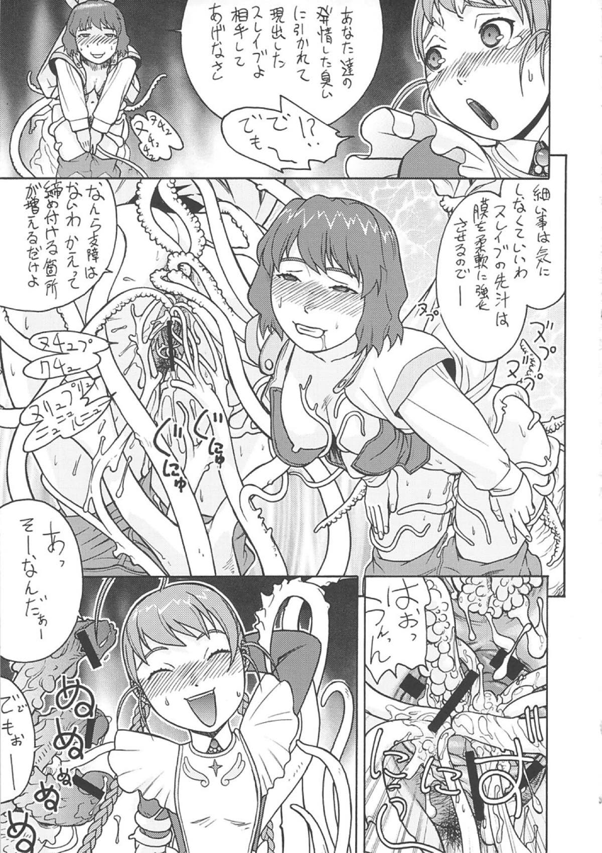 FYM 4Y 18ページ