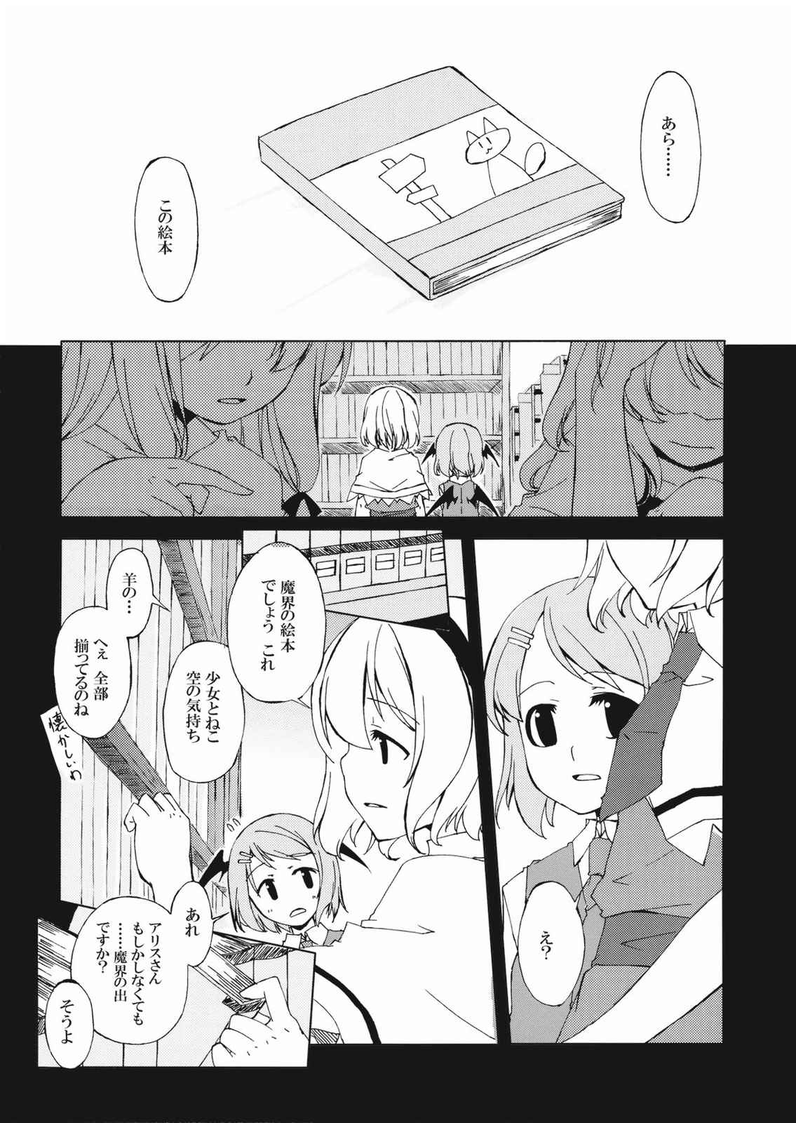 里帰し。 9ページ