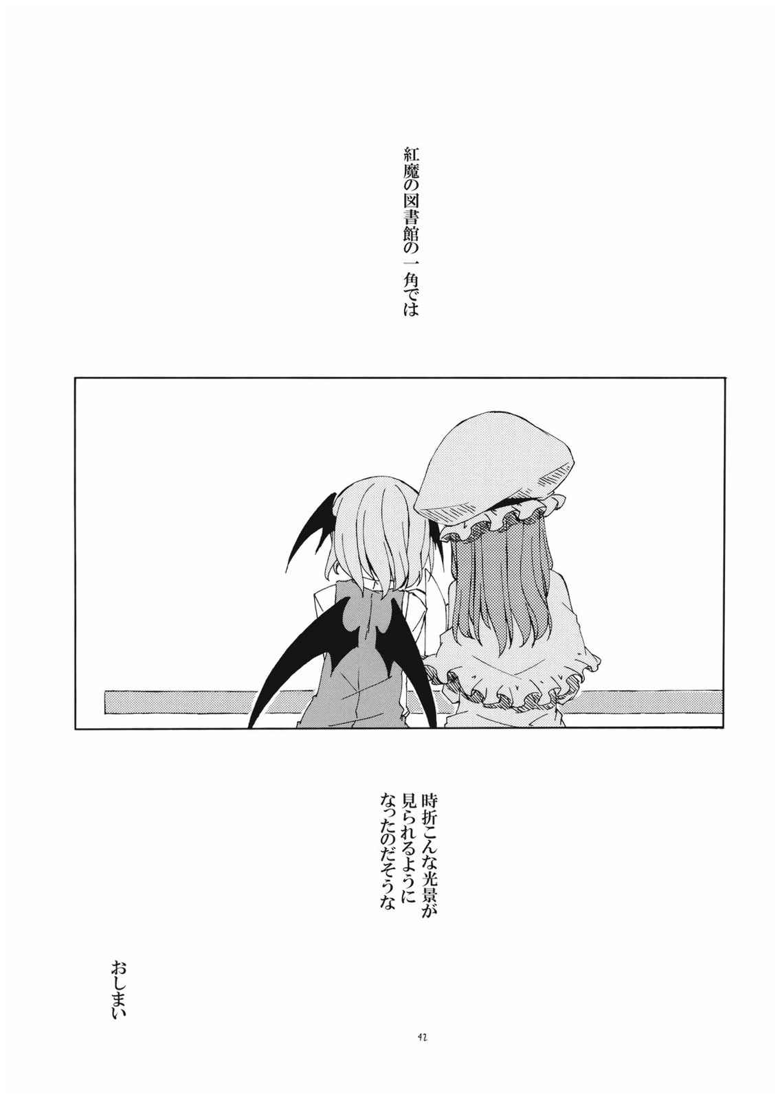 里帰し。 42ページ