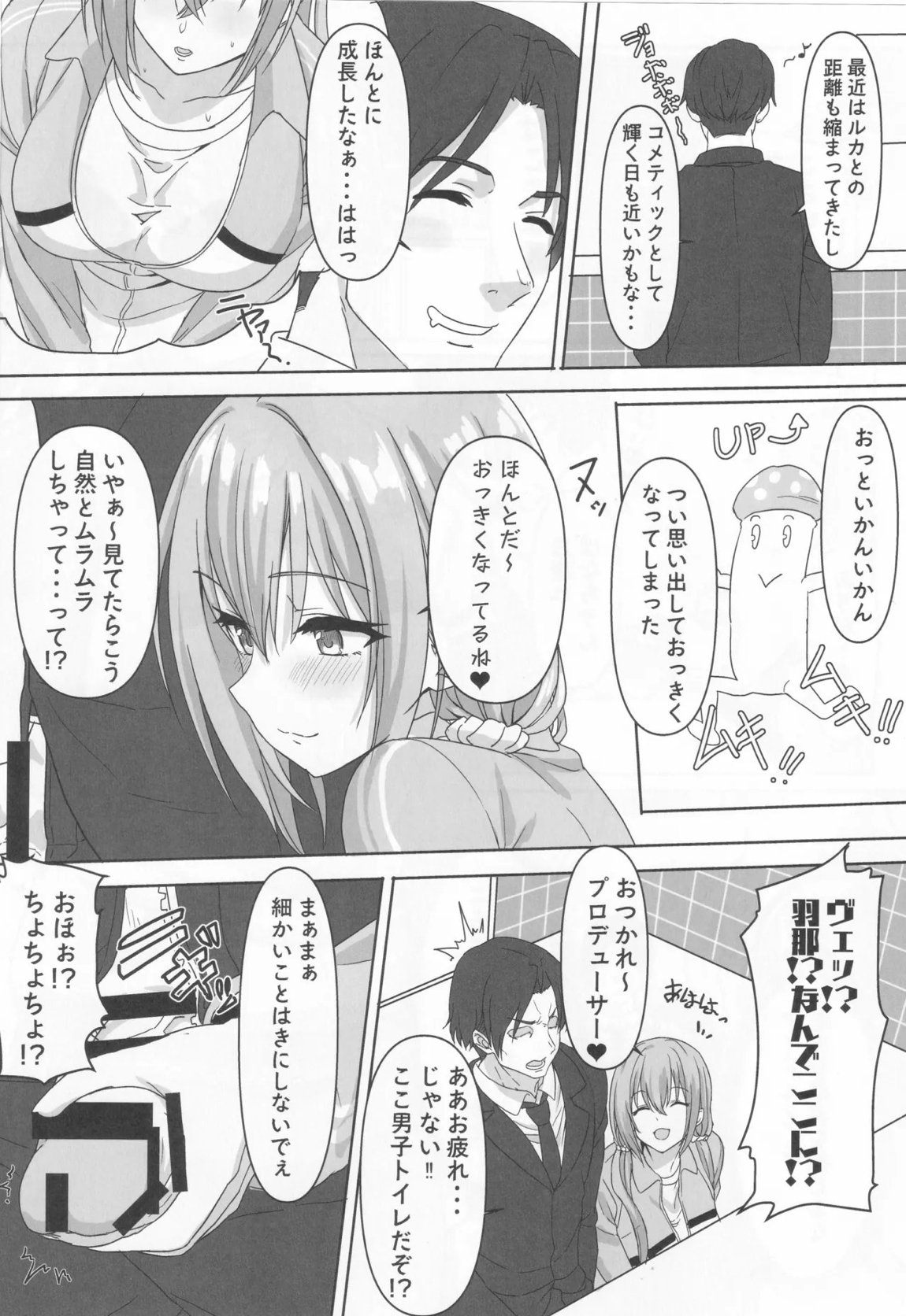 だぶるはざーど! 4ページ
