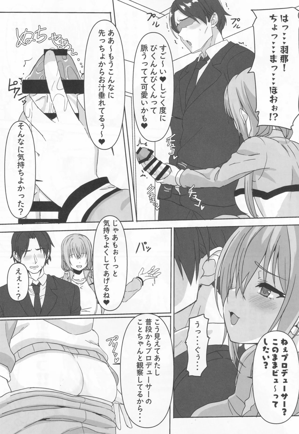 だぶるはざーど! 5ページ