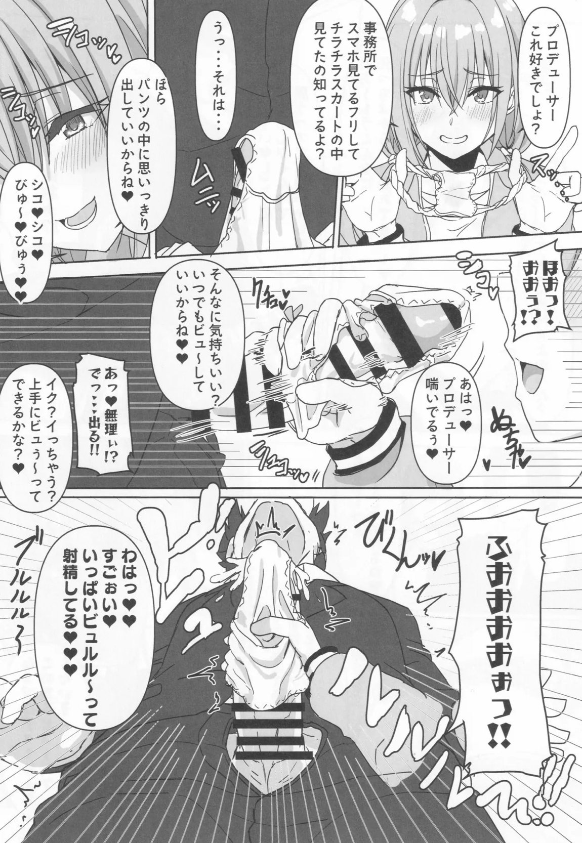 だぶるはざーど! 6ページ