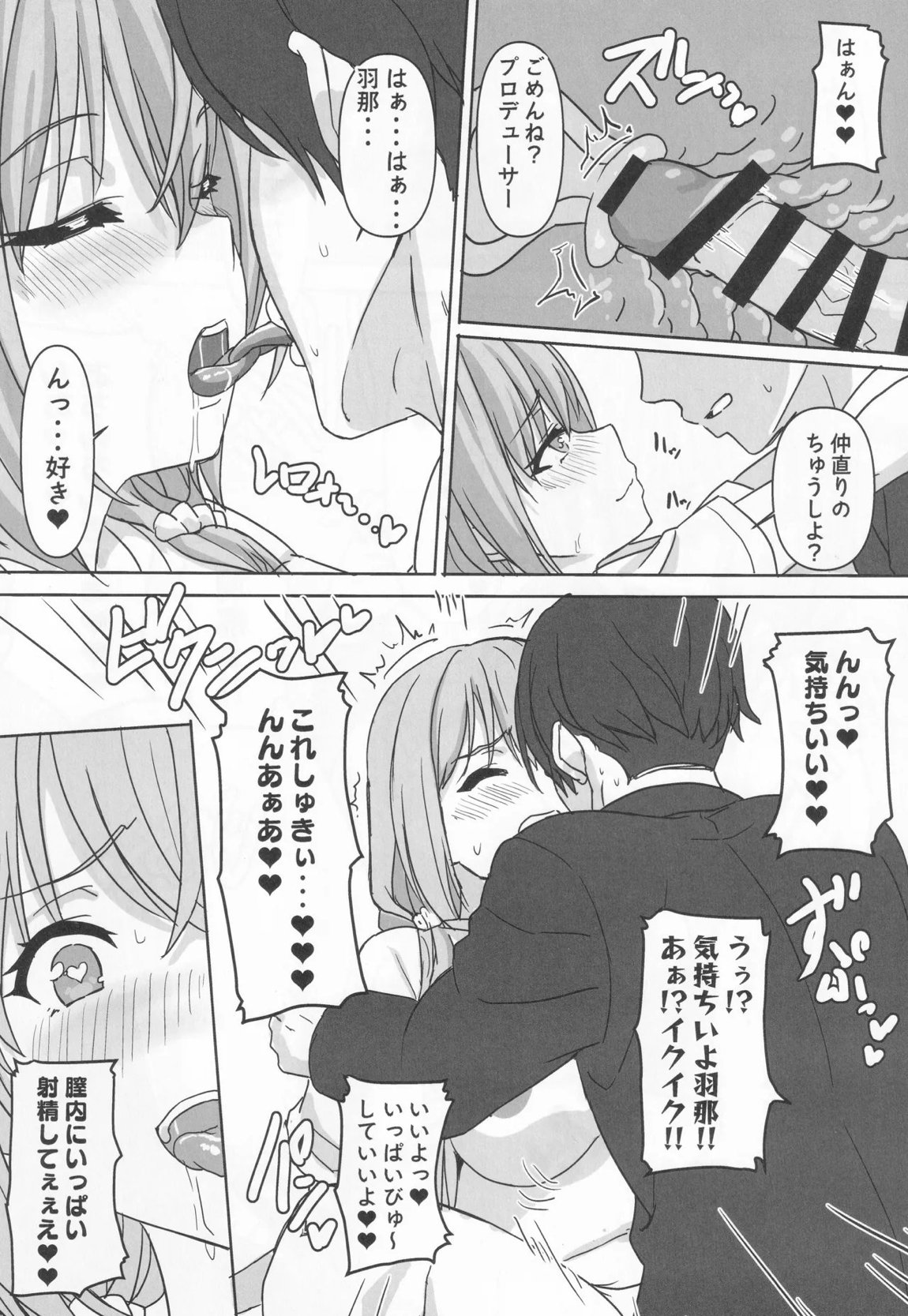 だぶるはざーど! 10ページ