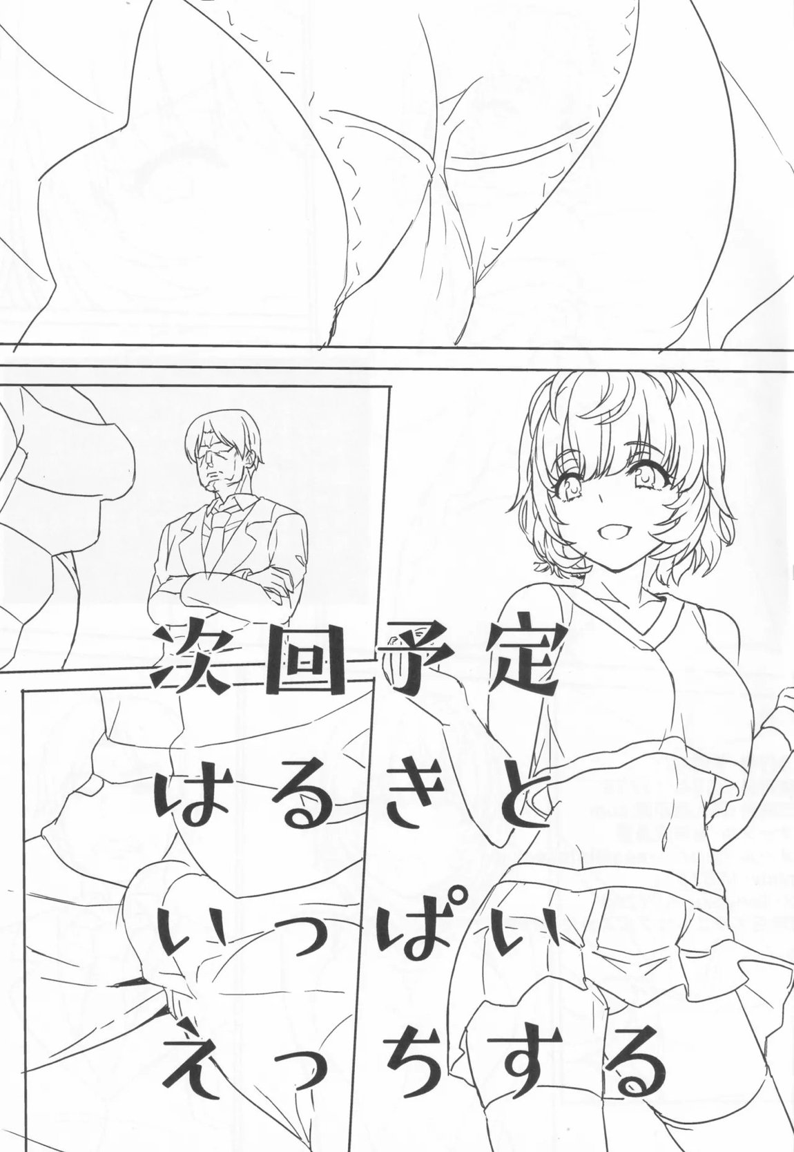 だぶるはざーど! 13ページ