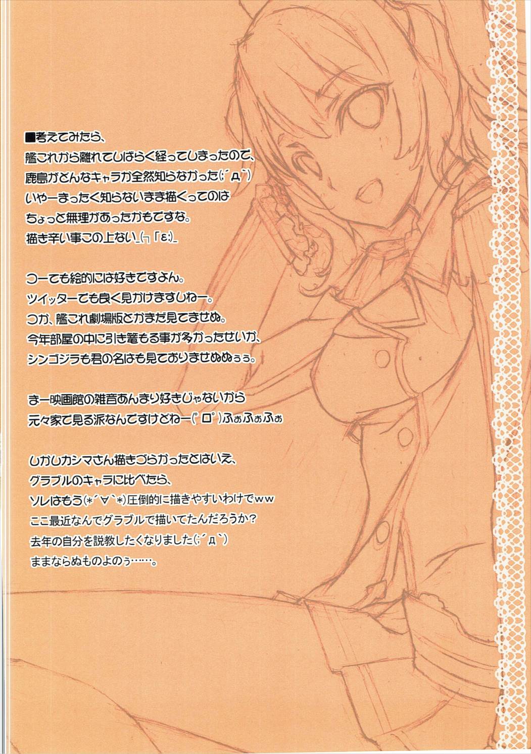 頭の中までまんまるまーん 9ページ