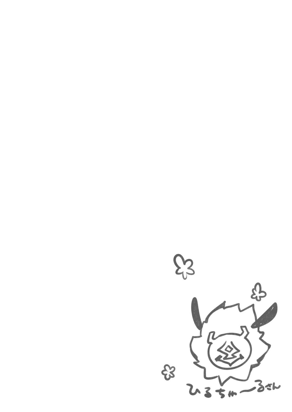 ヒル活！2 刻晴編 4ページ