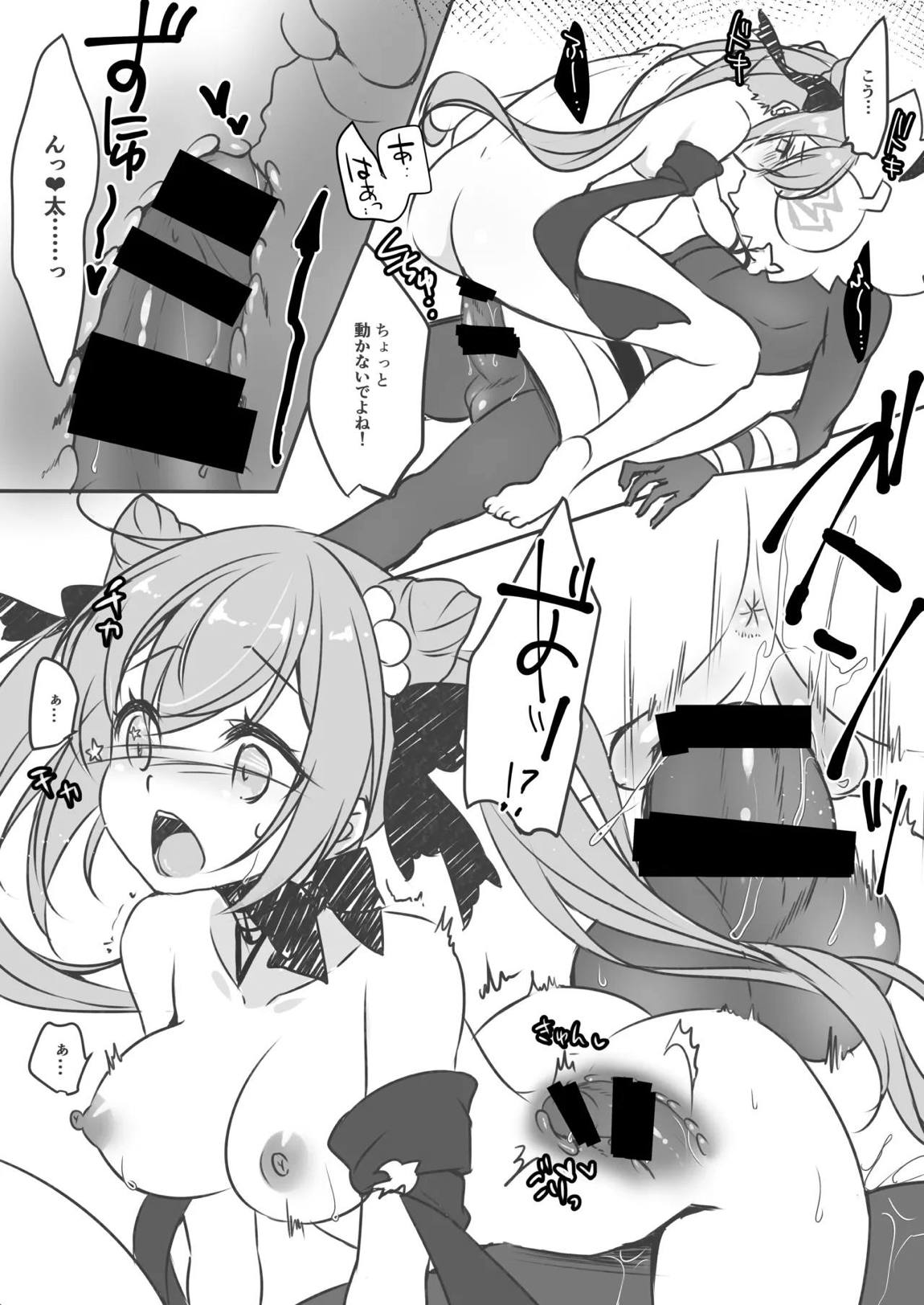 ヒル活！2 刻晴編 11ページ