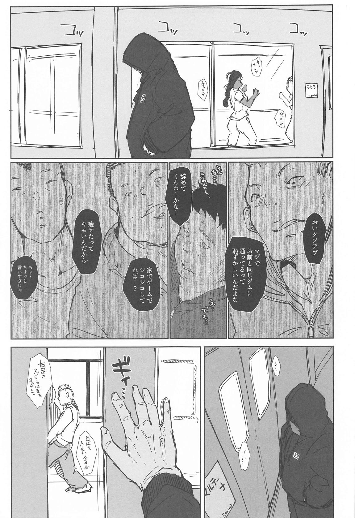 tin tin ducking 4ページ