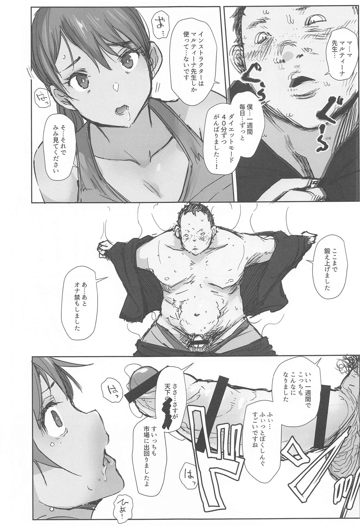 tin tin ducking 8ページ