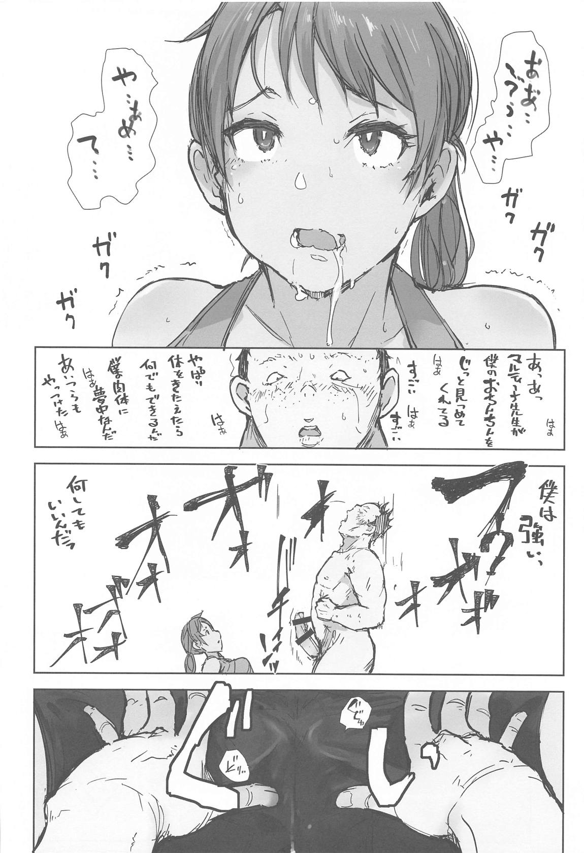 tin tin ducking 9ページ