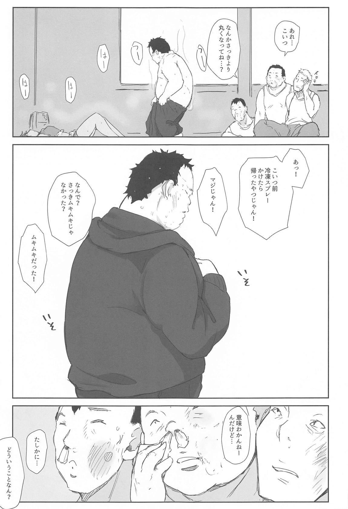 tin tin ducking 18ページ