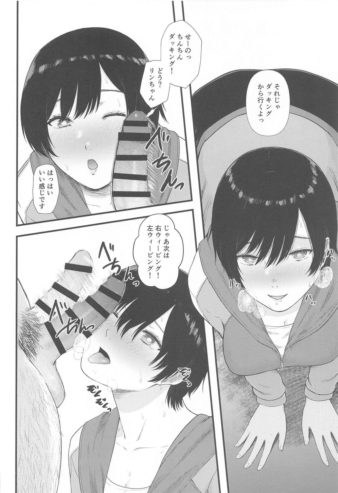 tin tin ducking 31ページ
