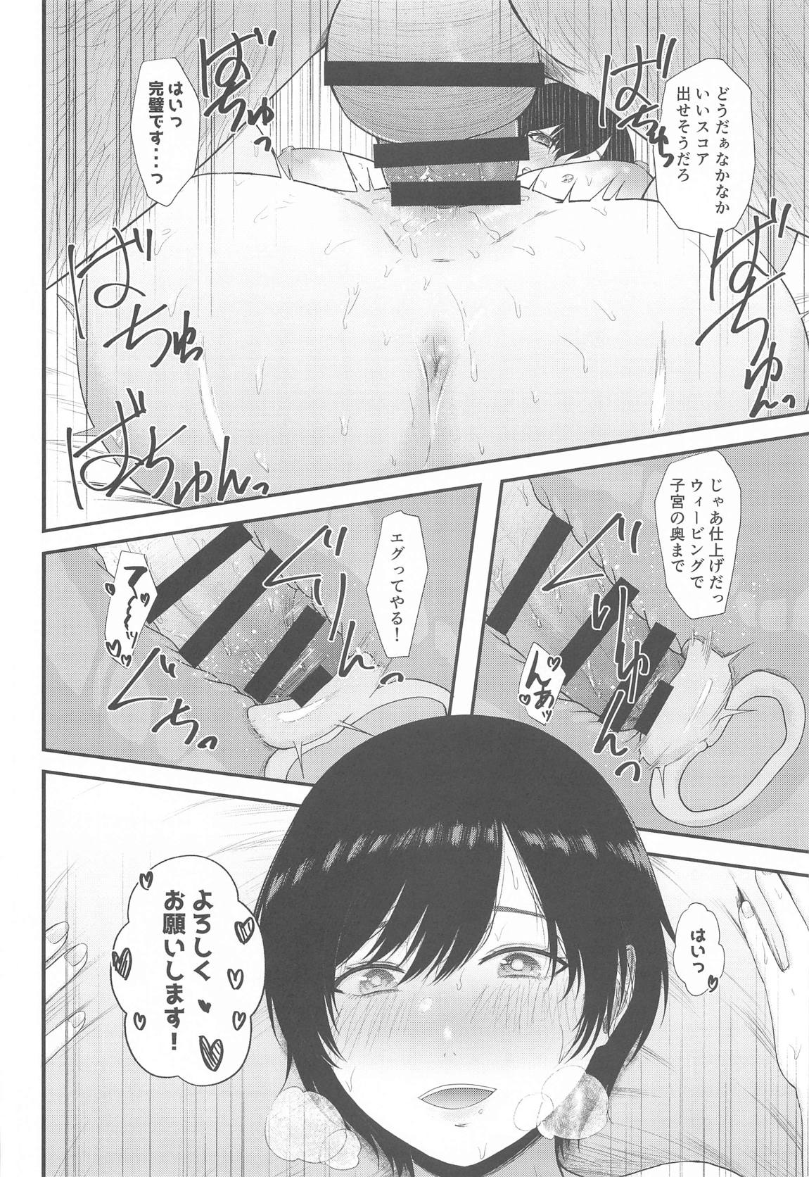 tin tin ducking 35ページ